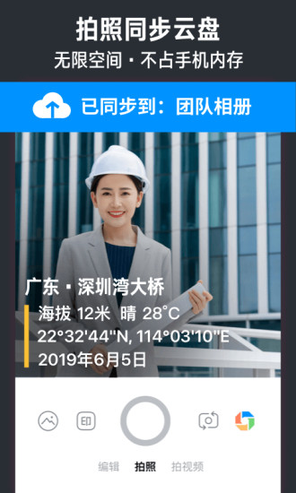 今日水印相机2021最新版最新版