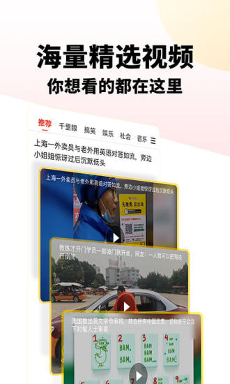 搜狐新闻app官方版免费版本