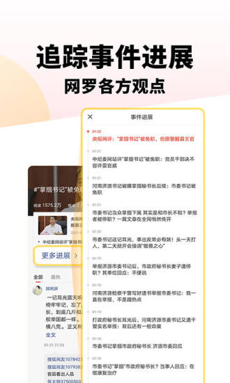 搜狐新闻app官方版下载