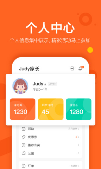 VIPKID英语app手机版免费版本