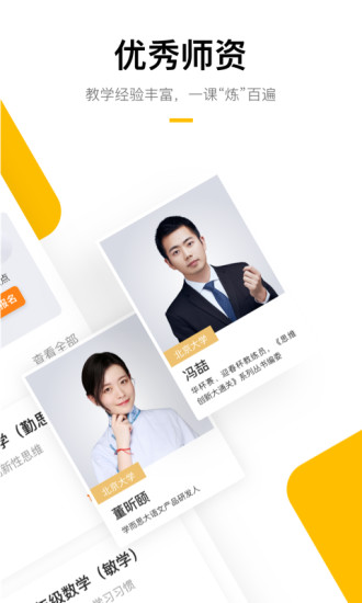 学而思培优app最新版最新版