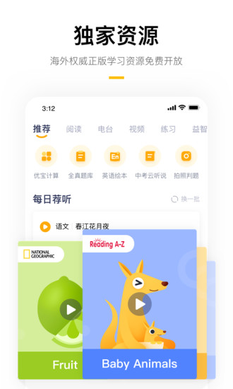 学而思培优app最新版下载
