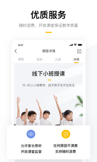 学而思培优app最新版免费版本