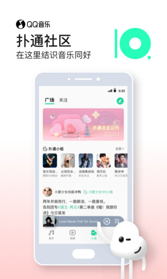 QQ音乐破解版ios直装版破解版