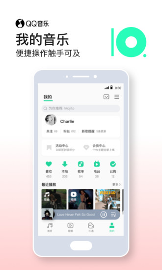 QQ音乐破解版ios直装版下载