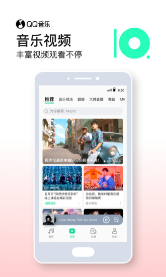 QQ音乐破解版ios直装版最新版