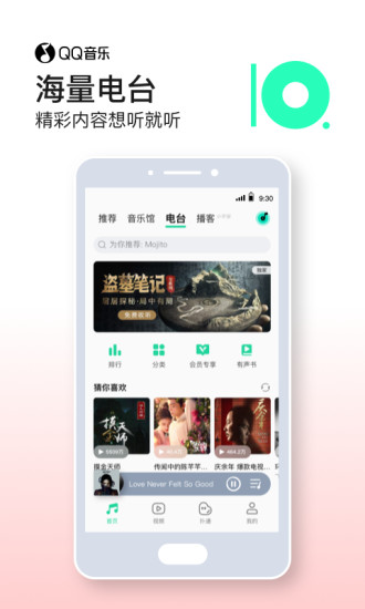 QQ音乐破解版ios直装版免费版本