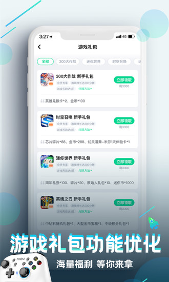 咪咕快游官方下载破解版
