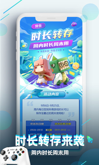 咪咕快游官方下载下载