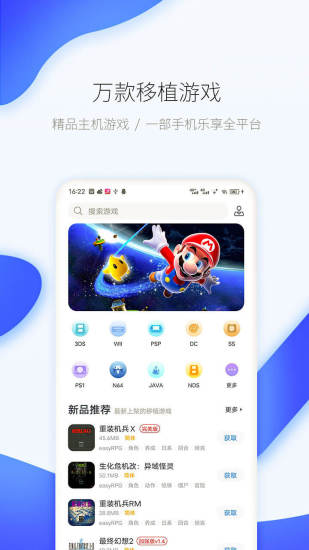 爱吾游戏宝盒下载app最新版