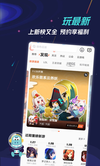 九游官方正版下载苹果最新版