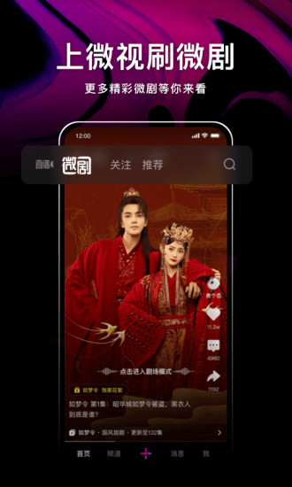 腾讯微视app官方下载安装下载
