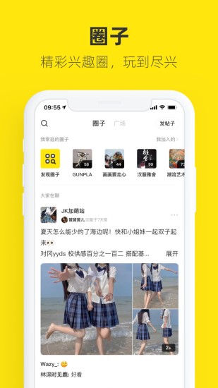 闲鱼下载app官方最新版本破解版