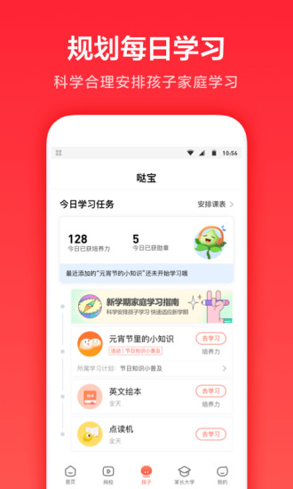 一起学app下载安装破解版