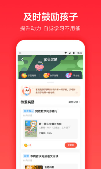 一起学app下载安装免费版本