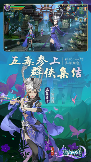 剑网3指尖江湖破解版本最新版