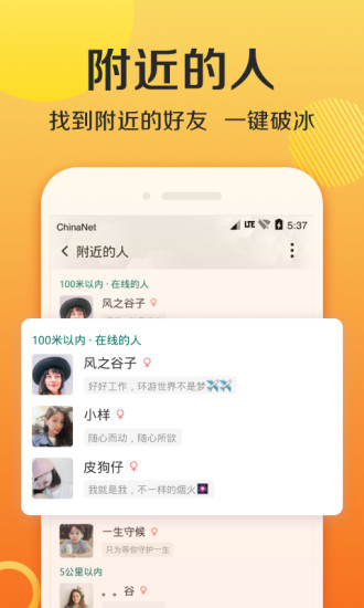 连信官方免费下载破解版