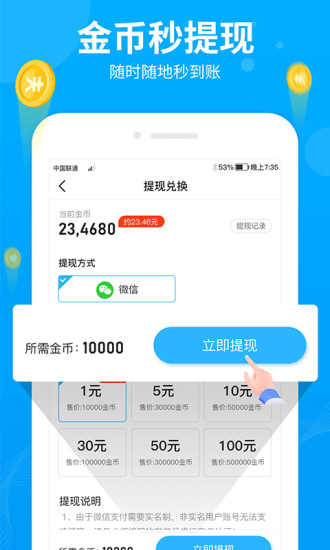 步多多APP苹果版下载