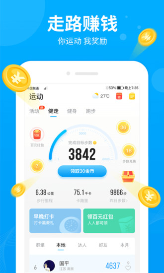 步多多APP官方下载最新版