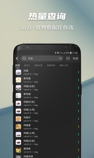 热量减肥法APP下载破解版