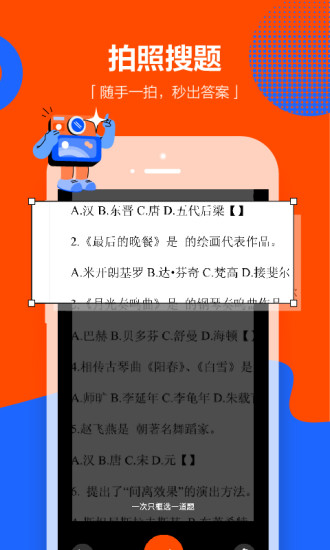 学小易APP搜题下载最新版