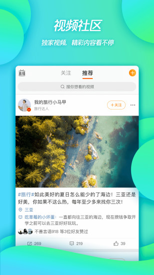 微博APP免费下载破解版