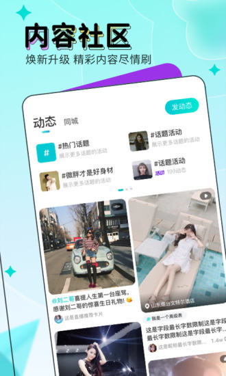 映客直播免费下载安装最新版