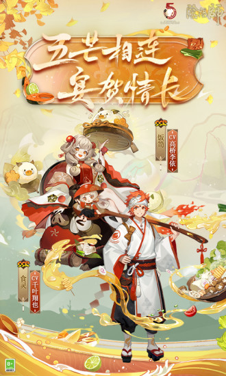 阴阳师无限金币勾玉版最新版