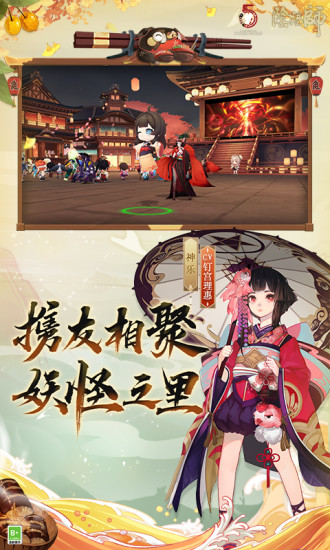 阴阳师无限金币勾玉版下载