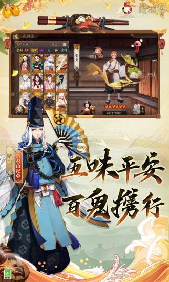 阴阳师无限金币勾玉版破解版