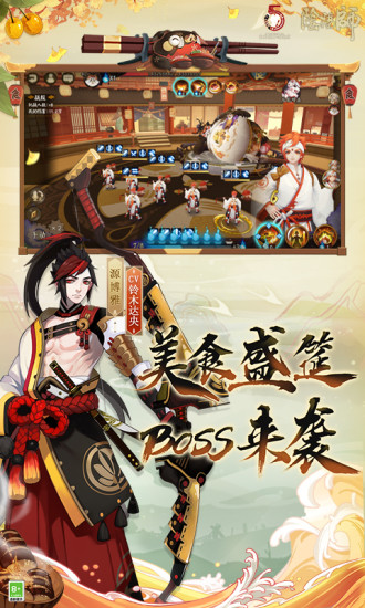 阴阳师无限金币勾玉版免费版本