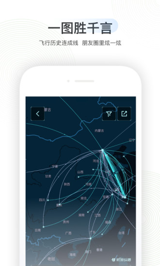 航旅纵横最新版本app下载安装下载