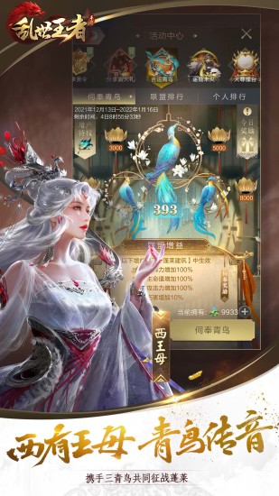 乱世王者手游下载安装