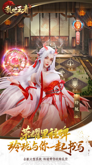 乱世王者手游下载安装下载