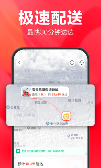 永辉生活手机app下载破解版