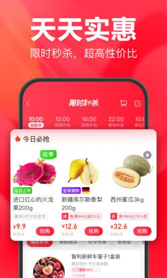 永辉生活手机app下载下载