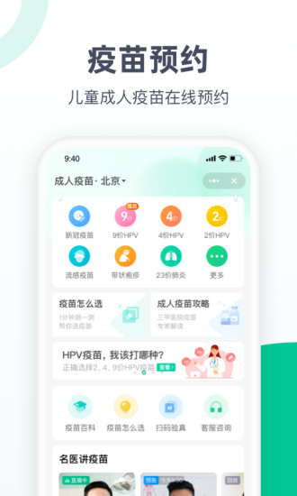 医鹿app下载苹果最新版