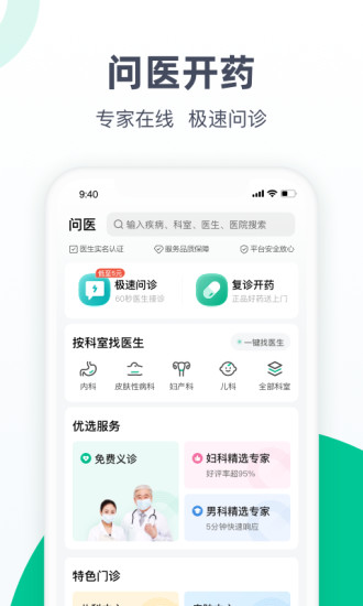 医鹿app下载苹果下载