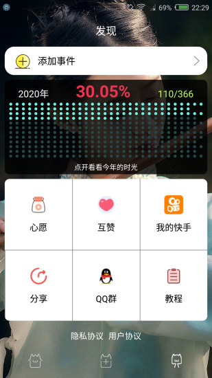 时间规划局app苹果免费下载破解版