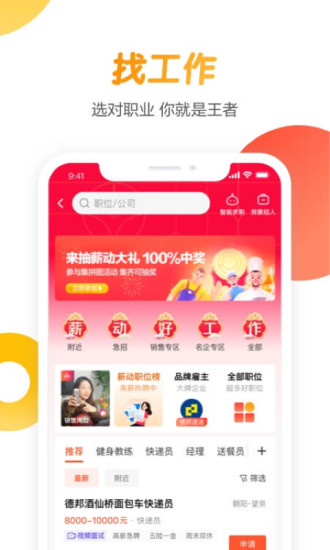 58同城安卓app下载最新版