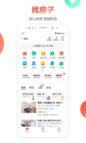 58同城安卓app下载破解版