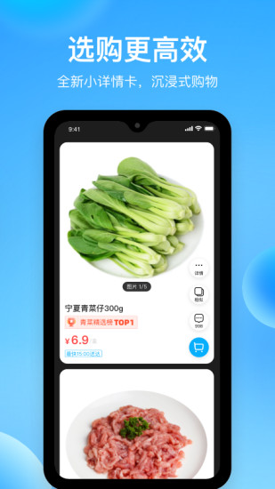 盒马app安卓最新版下载最新版