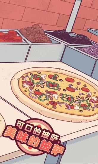 可口的披萨无限钻石版本2022下载