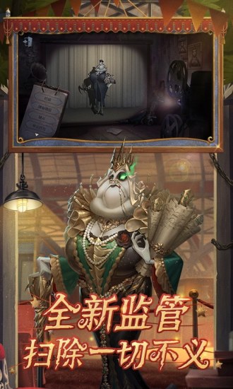 第五人格无限金币无限钻石版下载免费版本