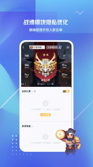 王者营地安卓版下载免费版本