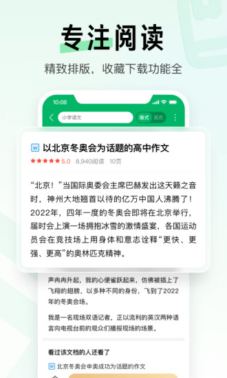 百度文库最新下载方法2022破解版