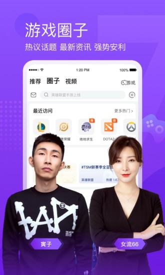 斗鱼安卓下载手机版最新版