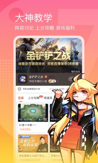 斗鱼安卓下载手机版免费版本