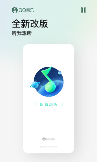 QQ音乐安卓2022最新版本
