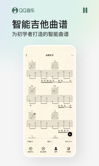 QQ音乐安卓2022最新版本免费版本